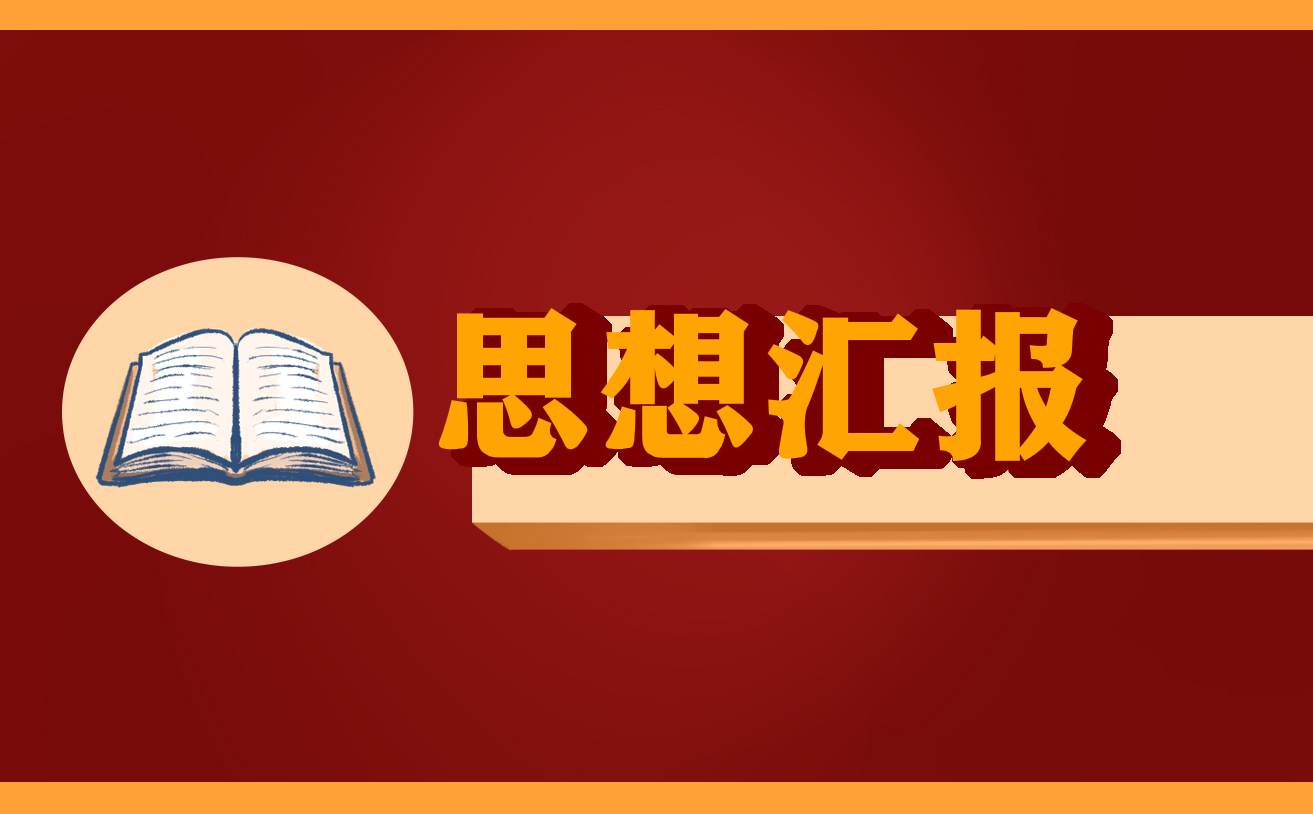 银行四季度表态发言13篇